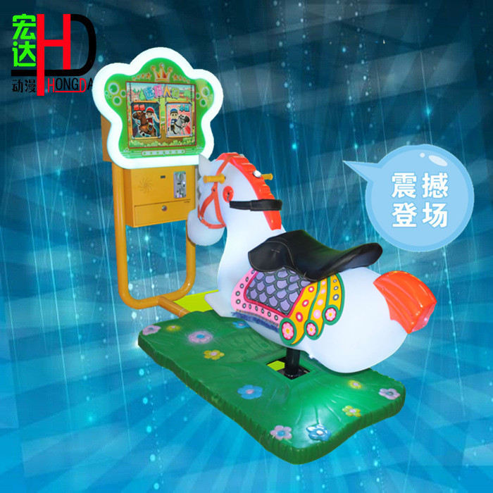 3D赛马儿童摇摆机游戏机，原站产品图