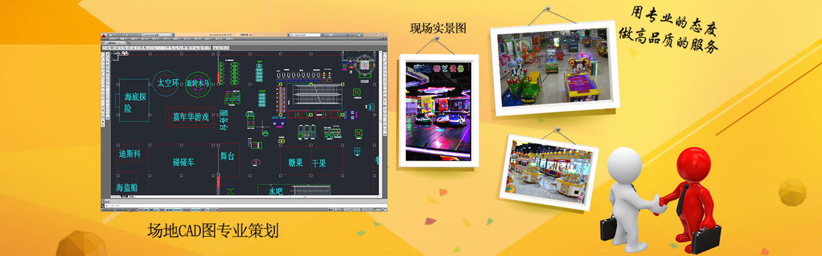 原站历史广告横幅3