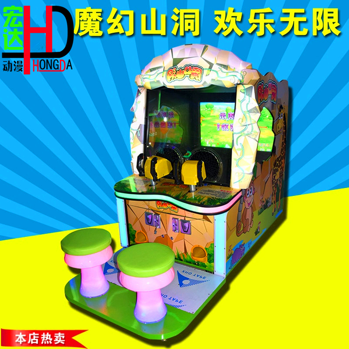 魔幻山洞游戏机，原站产品图